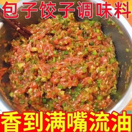 包子饺子馅调味料家用肉馅专用调味汁包饺子肉包子馅水饺肉馅增香