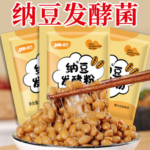 纳豆发酵菌粉家用自制纳豆自拉丝