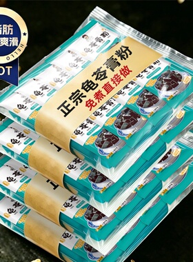 正宗龟苓膏粉梧州免煮小包装烧仙草粉奶茶店专用商用料黑凉粉临期