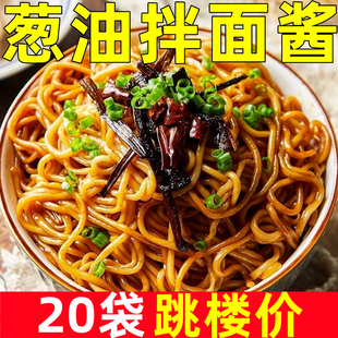 正宗上海葱油拌面酱面条方便面拌面儿童专用酱汁调料包小包装袋装