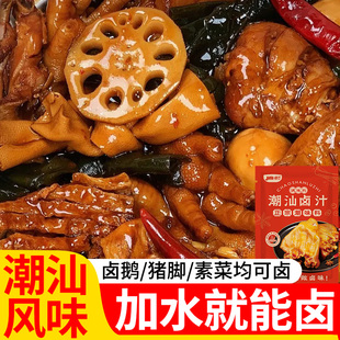 正宗潮汕卤汁卤料包五香老卤汁卤水汁卤牛肉专用牛腱广东风味集锦