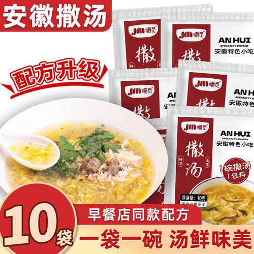 撒汤料包正宗安徽特产阜阳撒汤