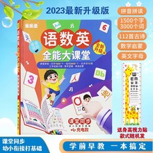 会说话 拼音认字点读书小孩学习机幼儿有声读物小学儿童早教绘本