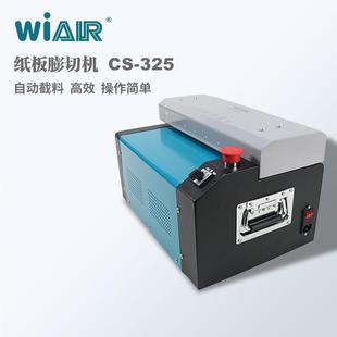 手慢无 快递工厂打包 瓦楞纸板膨切机CS25 五台110V