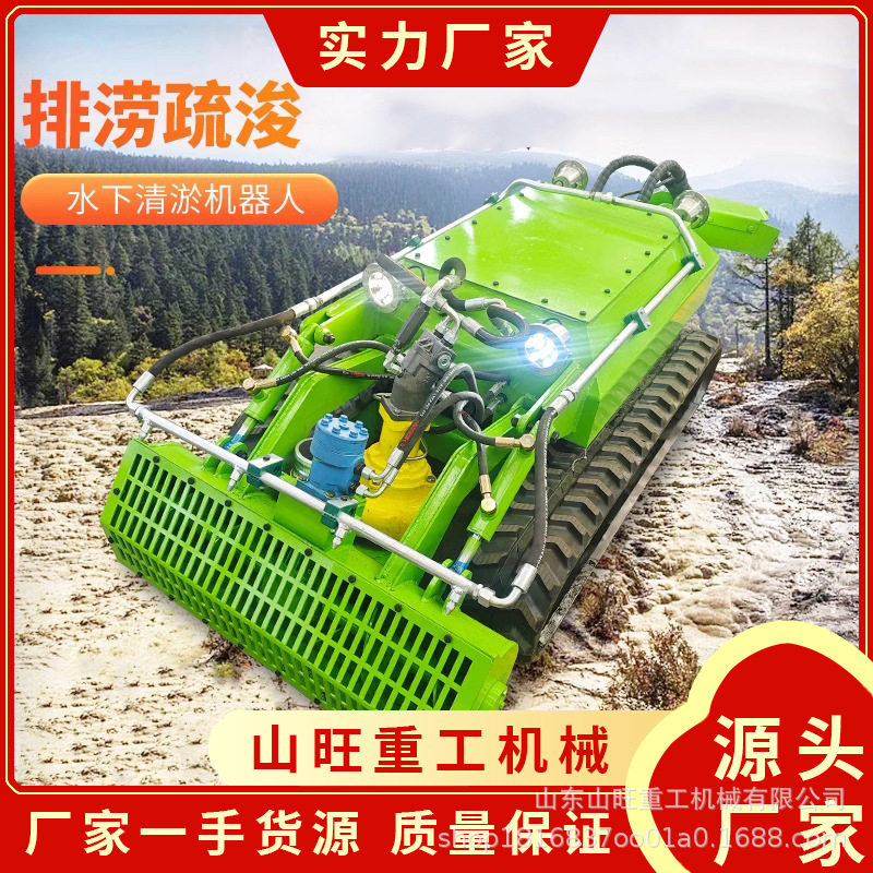 城市河道污泥池淤泥清理机水下清淤机器人全自动液压清淤履带底盘
