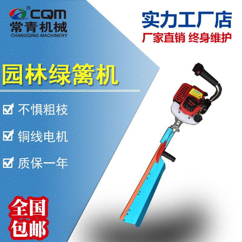 手持背负式二冲程绿篱机汽油单刃茶园树枝修剪篱笆剪手提式绿篱机