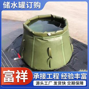 便携可折叠软体储水罐加厚户外大容量蓄水池农用抗旱水袋水缸水桶
