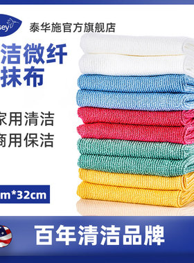 Diversey/泰华施特洁微纤维抹布