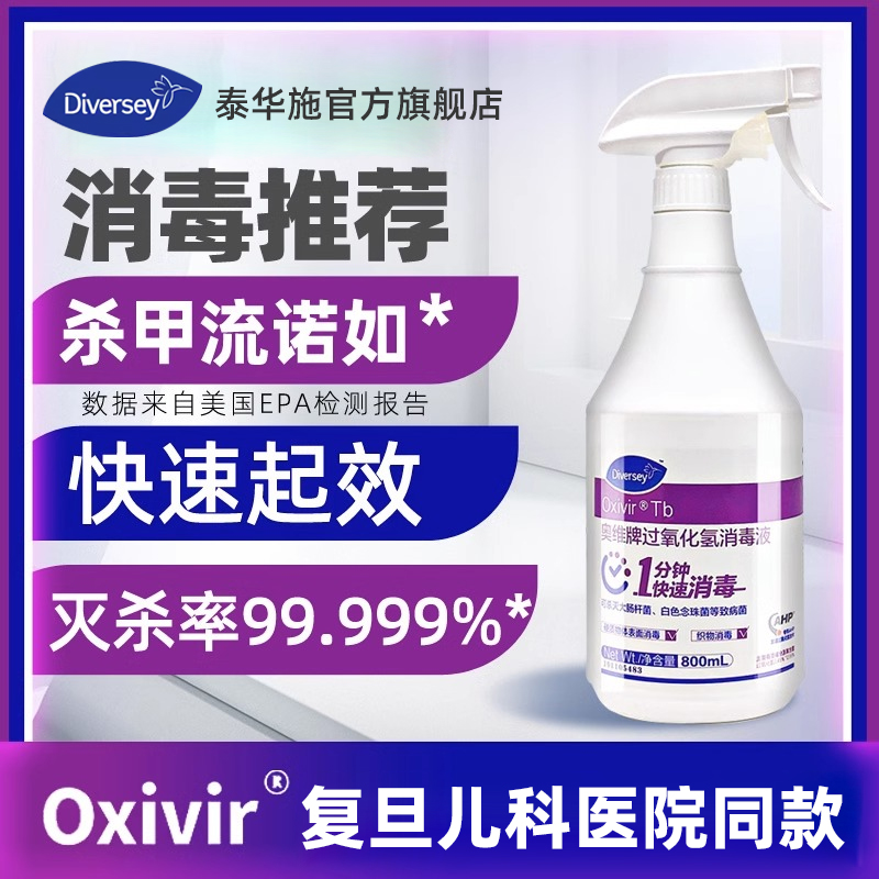 奥维牌过氧化氢100ml