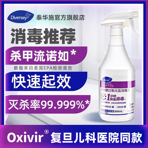 奥维牌过氧化氢100ml