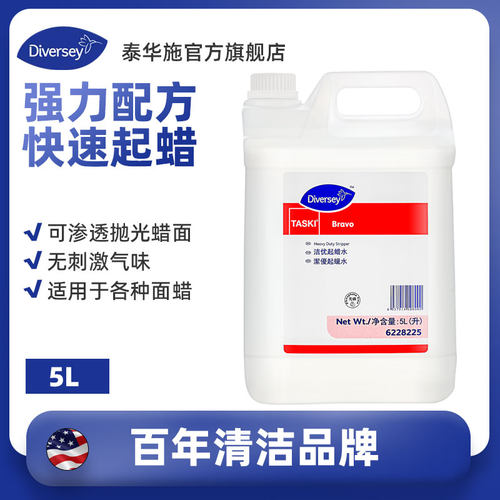 泰华施洁优起蜡水快速起效