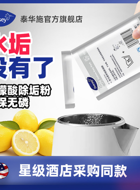 Diversey泰华施除垢粉苏马易利包除垢粉D5.7