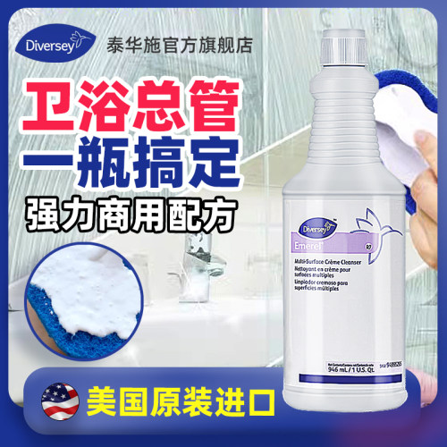 泰华施卫浴除水垢全能清洁剂