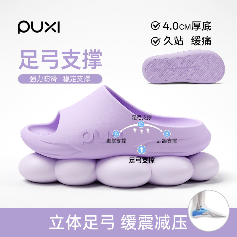 朴西儿童凉拖鞋夏季足弓支撑厚底防滑居家拖鞋浴室洗澡青少年女士 - 朴西童鞋旗舰店出品