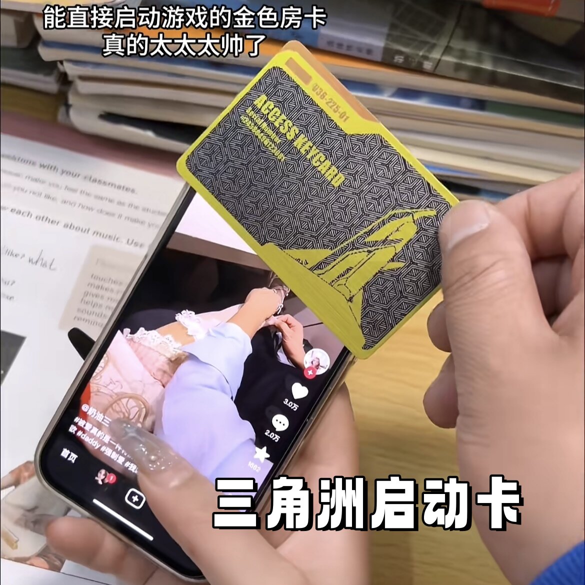 三角洲行动手游启动卡装备卡NFC手机启动游戏感应收藏卡总裁周边
