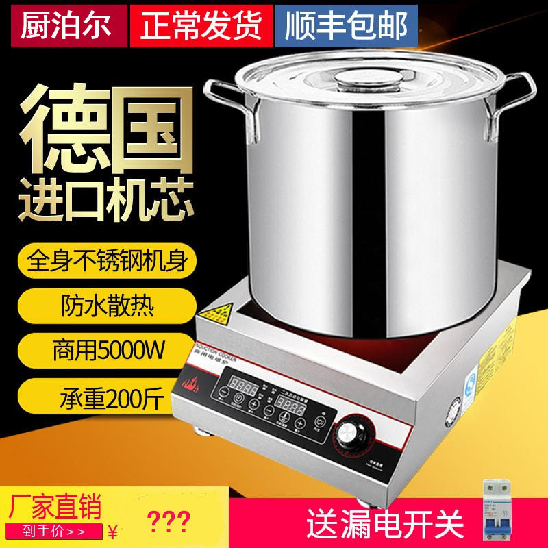 泊尔商用电磁炉5000W大功率