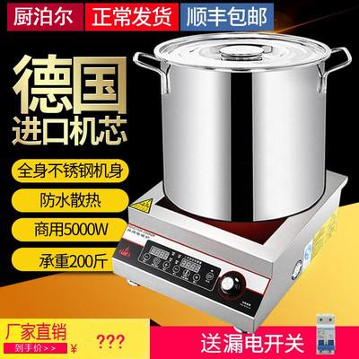 泊尔商用电磁炉5000W大功率