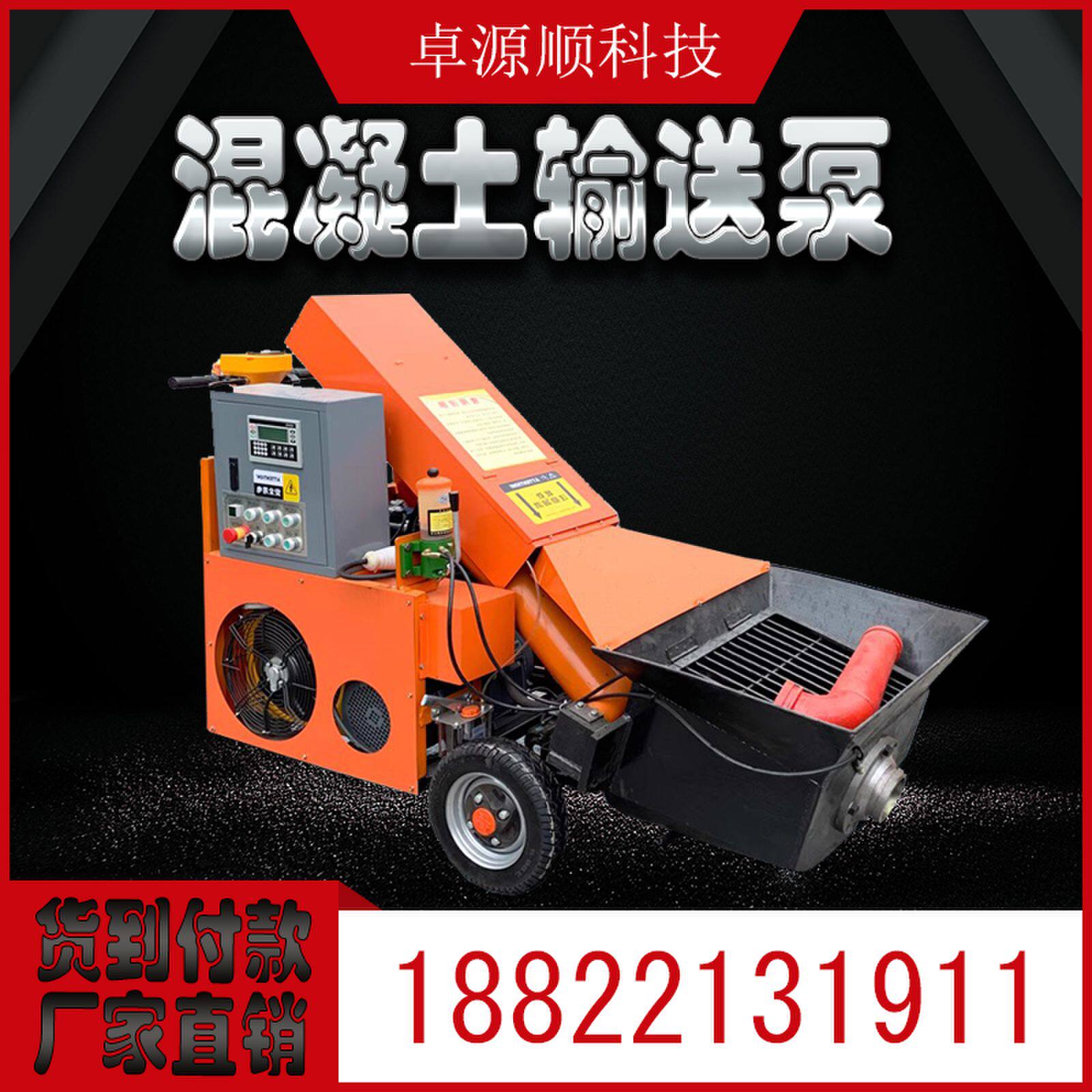 定制二次结构混凝造土输送泵小型二次构泵料机上柱柴油细石浇筑泵