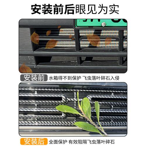 适用山海T1汽车防虫网前脸中网专用改装装饰条汽车配件