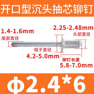 304不锈钢全钢抽芯铆钉开口型沉头钢制GB12617开口沉头铆钉拉钉