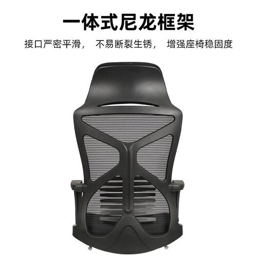 人体工学椅可躺午休椅办公室椅子舒适久坐护腰椅老板椅职员电脑椅