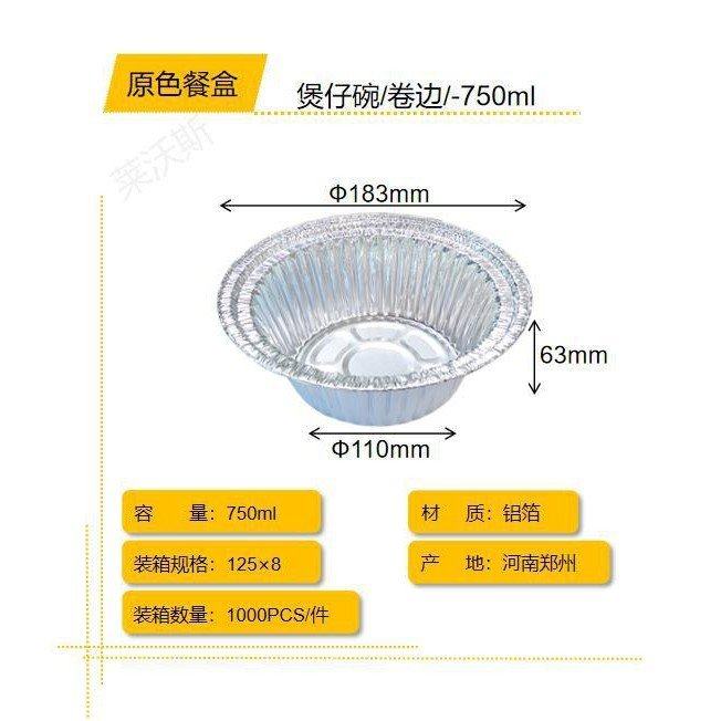 莱沃斯一次性锡纸碗花甲粉碗外卖打包盒圆形铝箔餐盒 煲仔饭,厨房/烹饪用具,锡纸/油纸,淘宝优惠券,粉丝福利购,淘宝优惠卷