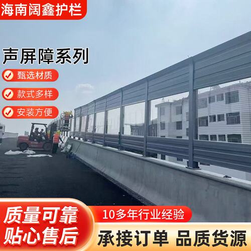 海南高架桥声屏障桥梁吸音屏铁路隔音屏道路隔音百叶降噪隔音墙
