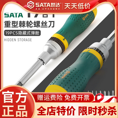 重复棘轮螺丝刀套组多功能双向省力螺丝起子多合一快速起子工具09