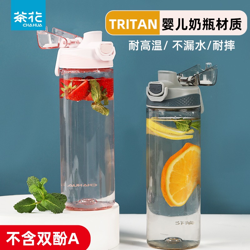 茶花tritan材质水杯夏日食品级