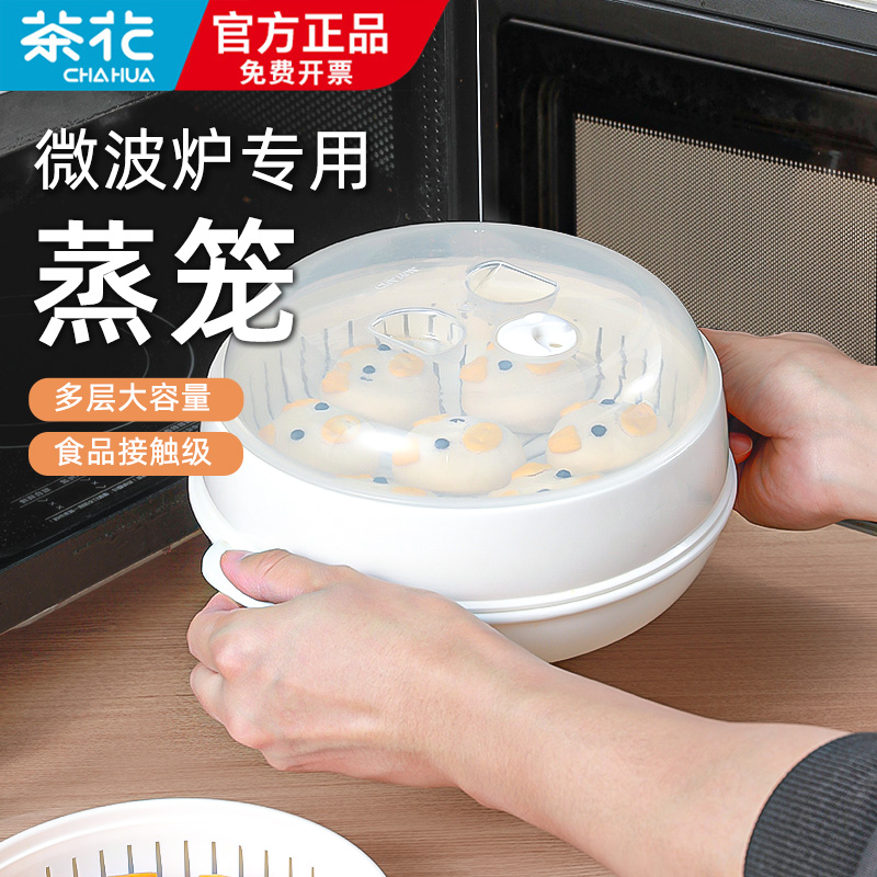 茶花微波炉专用加热器皿蒸米饭蒸具饭煲蒸锅碗煮饭锅蒸盒蒸笼容器