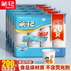 茶花一次性纸杯水杯商用加厚咖啡杯整箱批发用杯子大号家用纸杯子