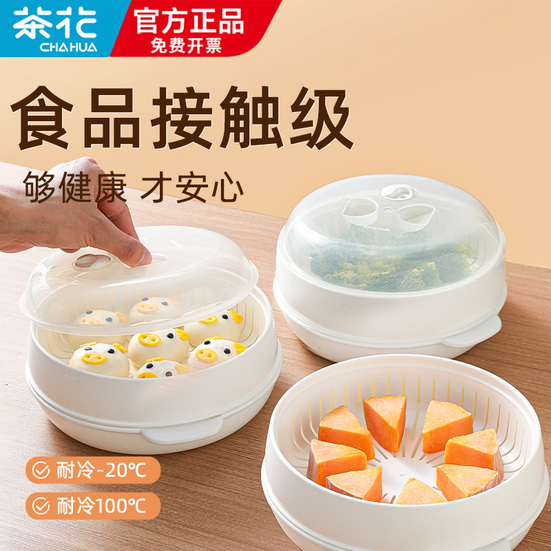 茶花微波炉用器皿专用蒸笼加热容器碗饭盒热菜食品级米饭饭煲蒸盒