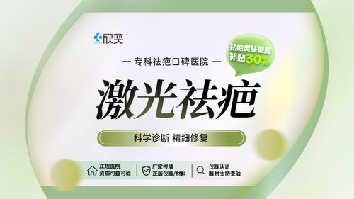【激光祛疤】增生/凹陷/烧伤/手术/疤痕疙瘩等