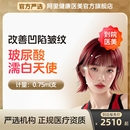 濡白天使玻尿酸注射填充医美除皱原液胶原蛋白面部填充精华法令纹