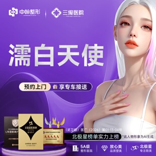 武汉中翰整形濡白天使0.75mL /新客特惠/三级医院