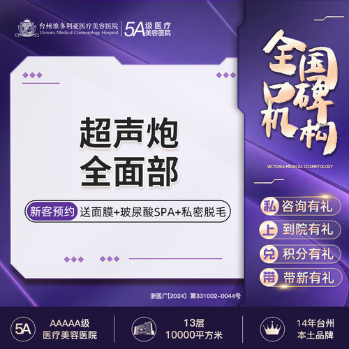 改善皮肤松弛淡化皱纹