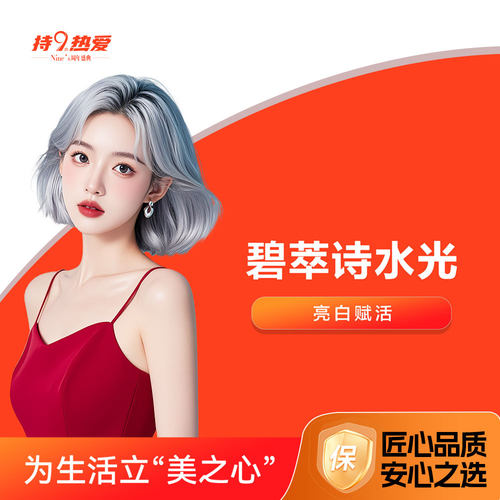 潍坊坤娜 碧萃诗2mL水光 水光补水适用皮肤粗糙暗黄