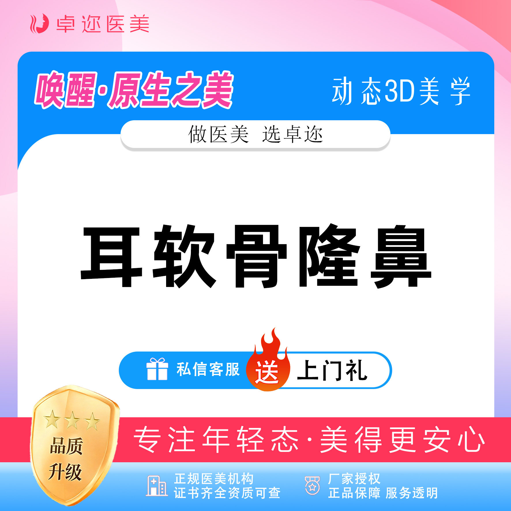 【耳软骨复合隆鼻】耳软骨隆鼻 I 鼻部整形 | 详情咨询客服