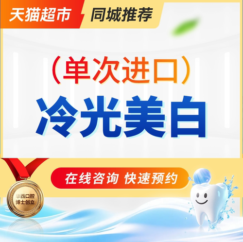 POLA 美白  | 单次