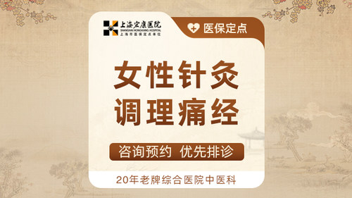 【女性针灸】调理痛经月经不调内分泌调理