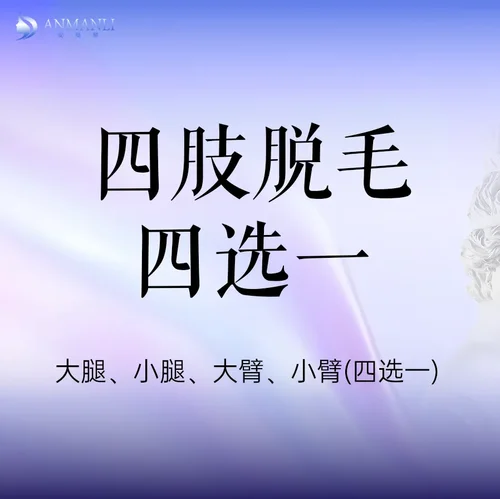 5GMAX翠绿宝石脱毛脱毛无恢复期