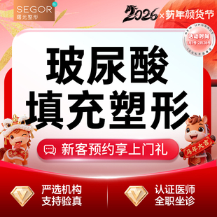 常州曙光医疗美容医院玻尿酸塑形填充艾莉薇乔雅登