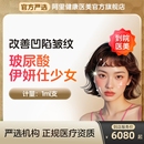 伊妍仕少女玻尿酸注射填充医美针剂泪沟去法令纹胶原蛋白面部凹陷