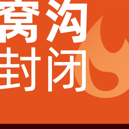 儿童窝沟封闭|美国3M|1颗|防蛀牙护成长（首颗）