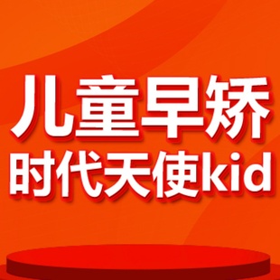 【北京海鲸口腔】儿童\青少年隐形矫正|时代天使|隐形矫正矫治器