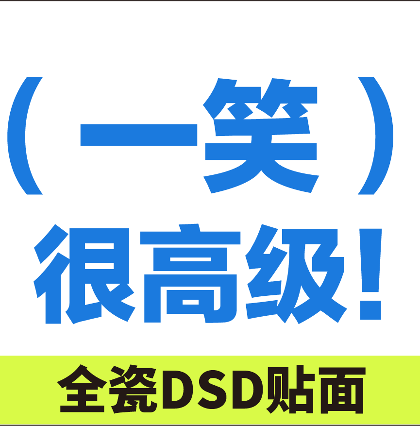 琥珀瓷贴面｜1颗【牙齿贴面】修复美白牙缝大