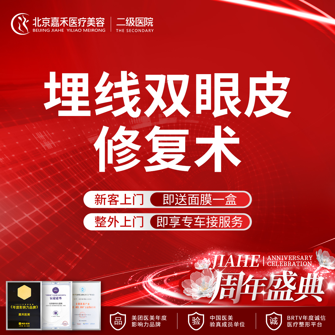 眼部修复|双眼皮重睑修复轻度眼部修复