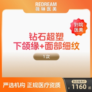 inmode钻石超塑仪器光子嫩肤v脸下颌缘提升去皱阿里健康到