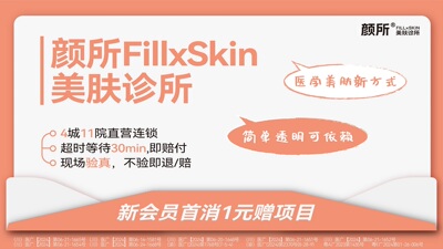 广州颜所丨AOPT黄金超光子全模式全滤片任选不少于4个滤片