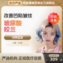 到店医美姣兰玻尿酸注射填充容院丰唇注射原液去法令纹淡化除皱针